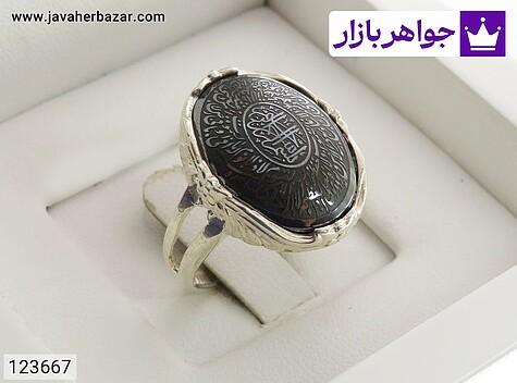 انگشتر نقره حدید صینی مردانه [آیت الکرسی] - 123667